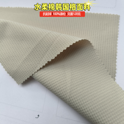 梭织水柔棉韩国格子涤纶布面料