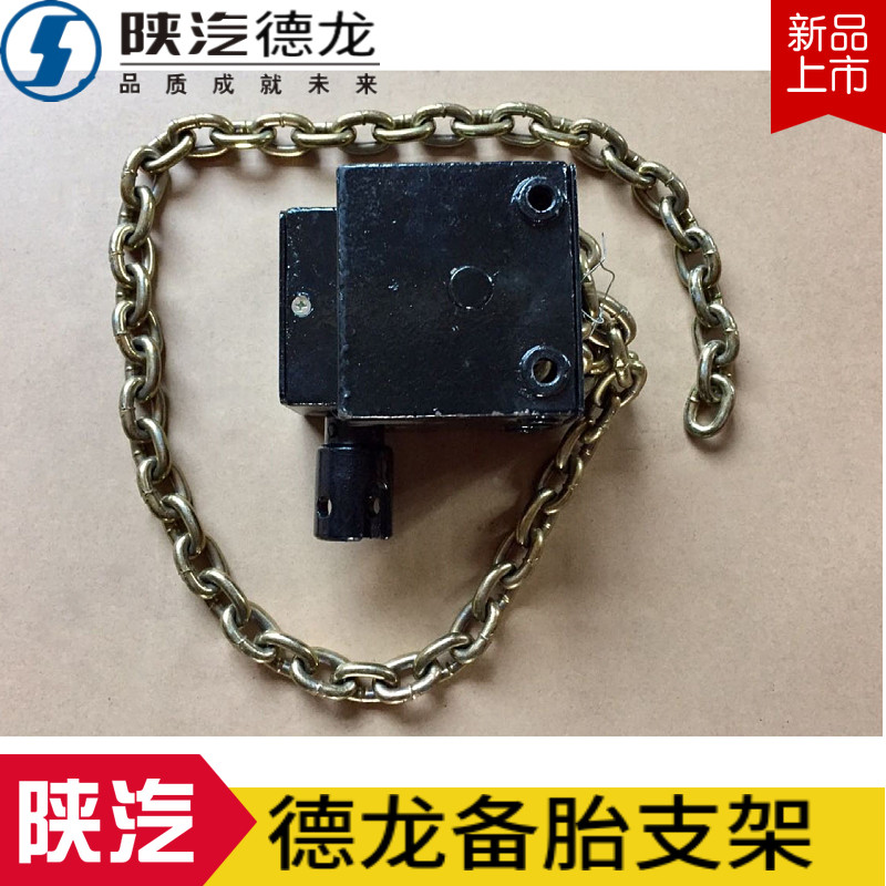 适配陕汽德龙F3000新M3000X3000备胎支架原厂配件DZ95259862040