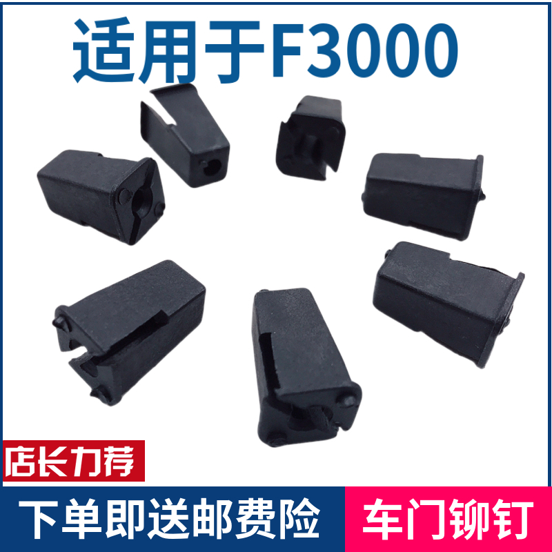 适配陕汽重卡德龙F2000车门卡扣德龙F3000卡子 内饰板装饰板铆钉