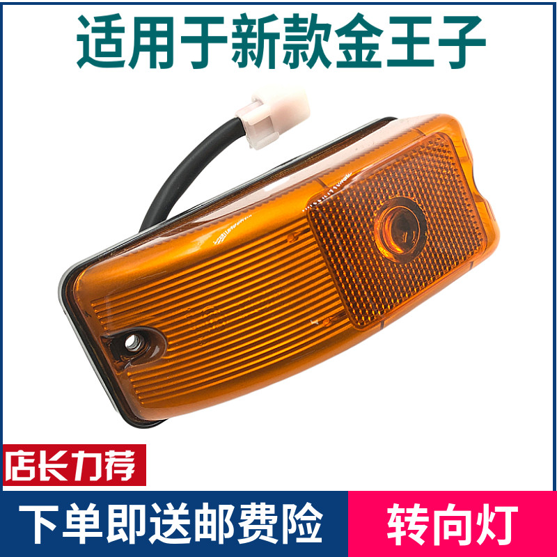 适配重汽原厂配件豪沃新款金王子叶子板边灯转向灯侧标志灯翼子板