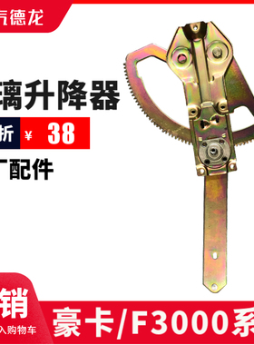 适配陕汽重卡德龙F2000 F3000手动玻璃升降器豪卡H7摇车窗升降机