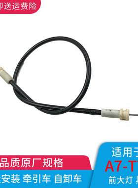 豪沃A7/T7H车门拉线外开把手