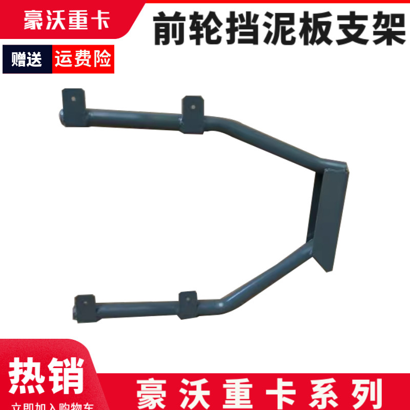 前轮后挡泥板支架后叶子板支架