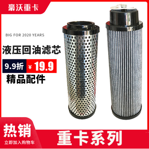 自卸车翻斗车海沃液压油箱盖回油
