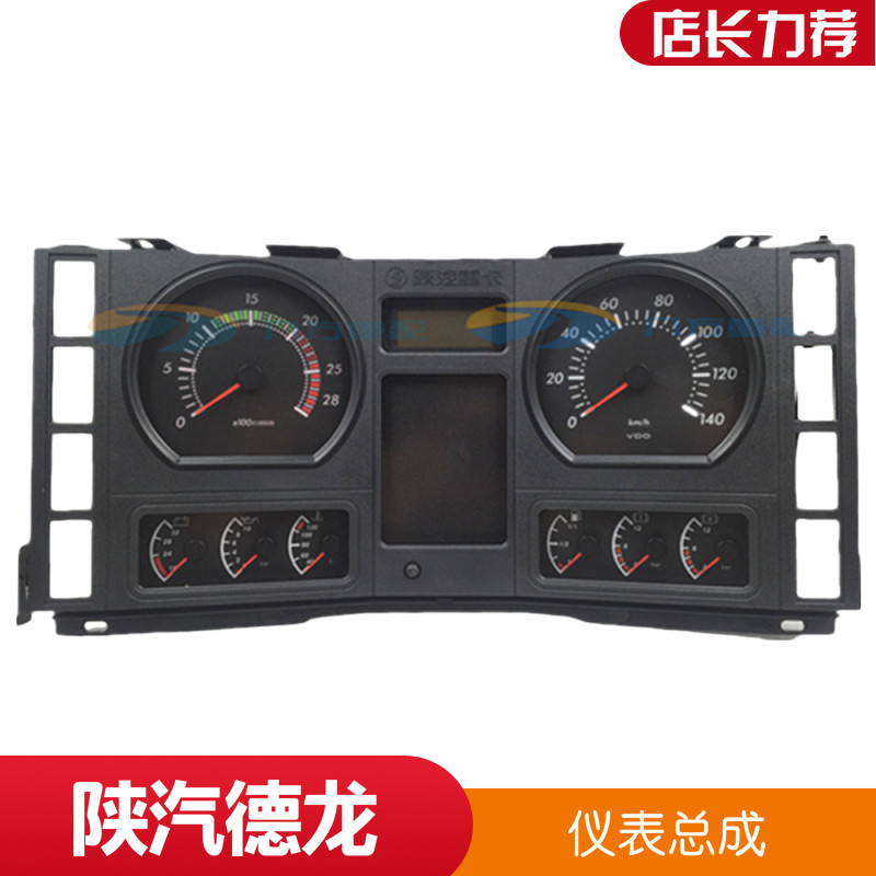 适配陕汽重卡配件德龙f3000组合表里程表仪表盘总成dz93189584130