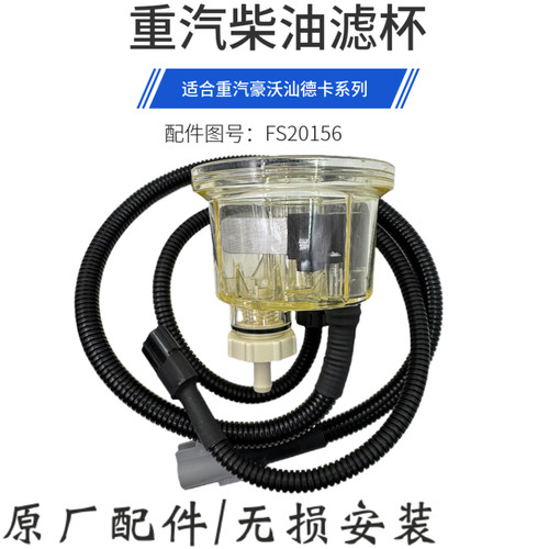 豪沃T7HT5G柴滤传感器线汕德卡