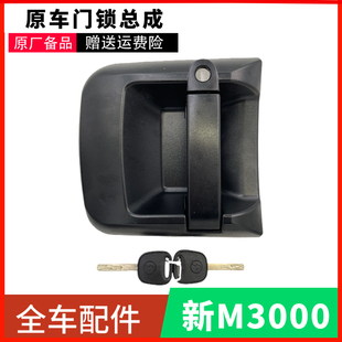 适配陕汽重卡原厂德龙新M3000车门外把手外拉手车门锁内钮手总成