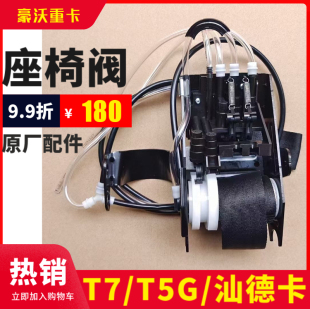 适配重汽豪沃A7座椅高度控制阀驾驶室气囊高度调节阀高度阀原配件