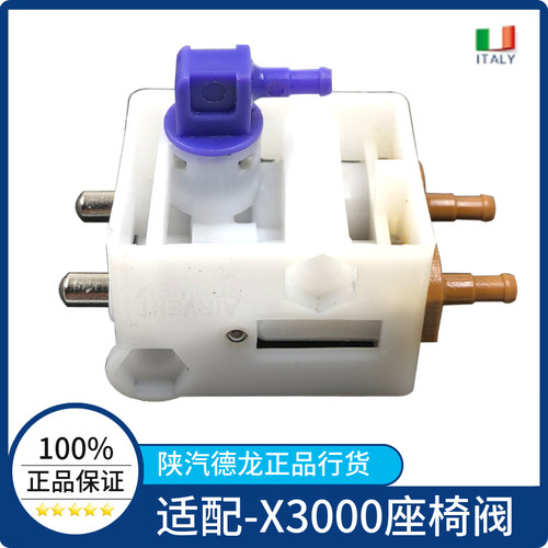 陕汽德龙X3000座椅高度阀