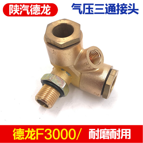德龙F3000M3000三接头W接头