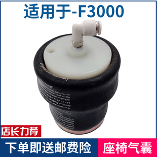 适配陕汽重卡配件德龙F3000新M3000座椅气囊减震福田座椅减震