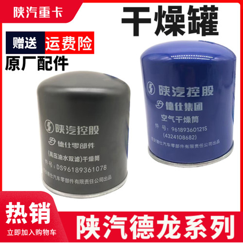 德龙X3000新M3000空气干燥罐