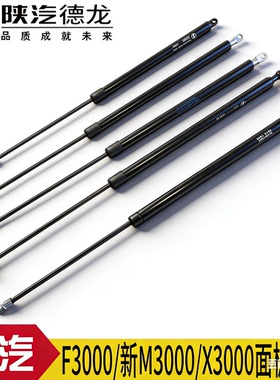 适配陕汽德龙配件F2000F3000空气弹簧X3000M3000面板支撑液压杆