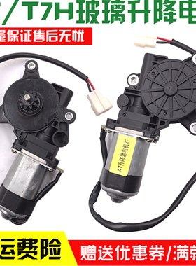 适配重汽配件原厂豪沃A7玻璃升降器电机HOWOA7玻璃升降器电机马达