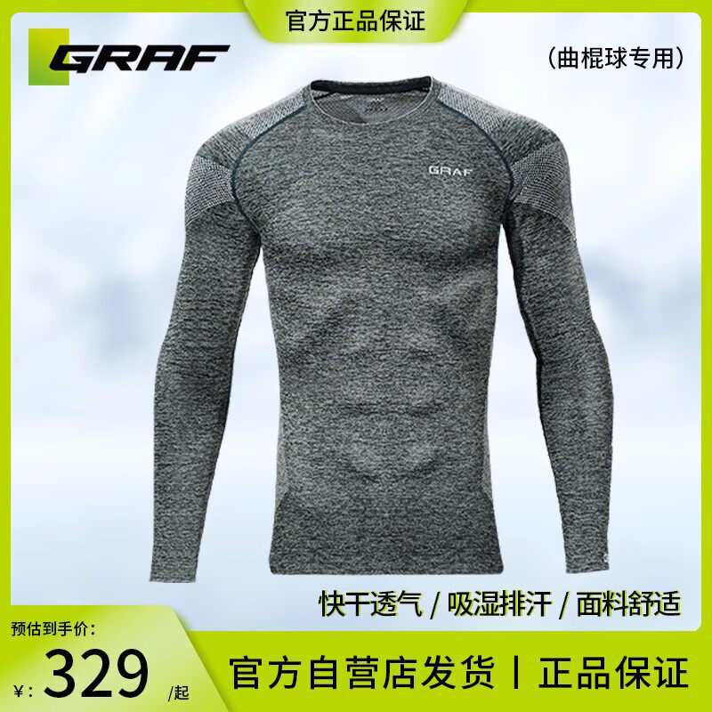 瑞士GRAF冰球新款速干衣陆地冰球曲棍球快干衣吸汗服速干衣运动