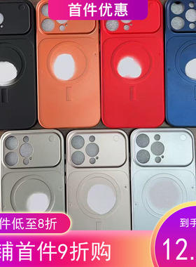 秒支架变手机壳TPUPC二合一素材磁吸锣槽适用iPhone包邮疯狂促销