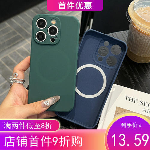 tpu新款上市磁吸适用于iphone16promax手机壳diy素材包邮巨划算