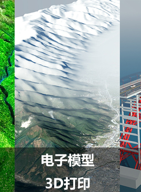 定制作世界地形沙盘模型建筑景观工业总体规划展示預售屋楼盘台湾