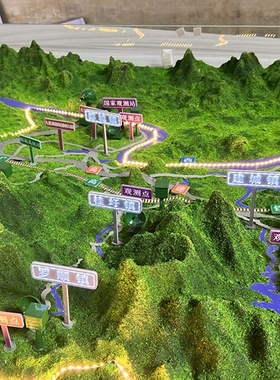 湿地形沙盘模型地理貌设计定制作山地雪山军事底座盘桥梁隧道剖面