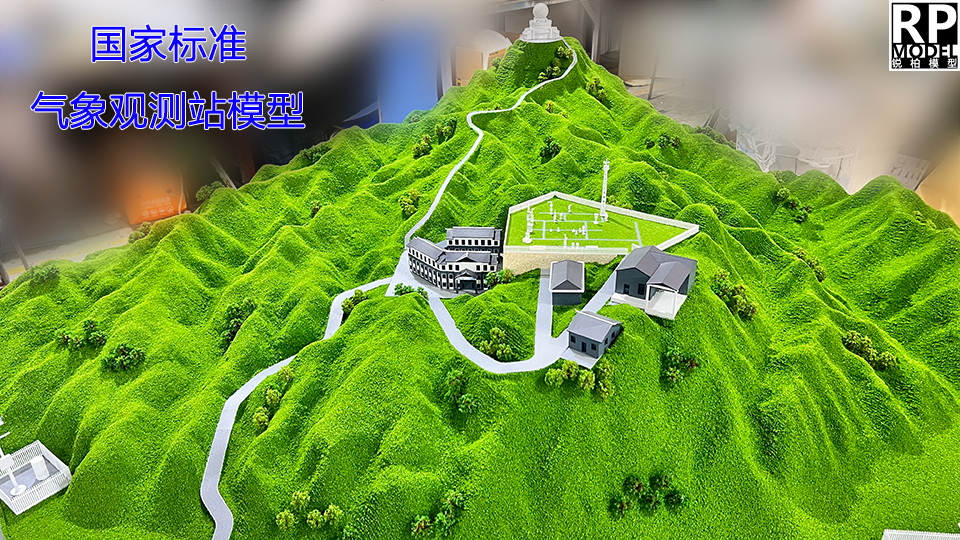 标准观测站气象科普教育沙盘模型
