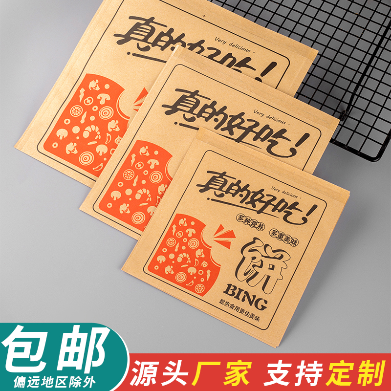 防油纸袋定做防油纸袋包邮图片