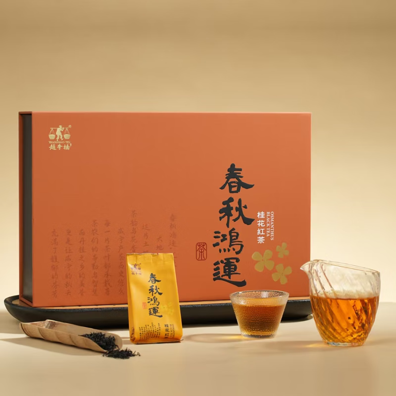 武汉特产桂花特级红茶茶叶散茶礼盒装 九曲红梅茗茶伴手礼礼物