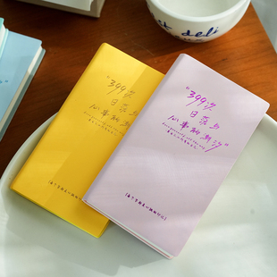 觉物文研所 我和我的399次对话笔记本 简约治愈高级手帐本本子