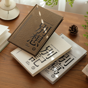 觉物文研所 简约文艺纯色精装笔记本ins风学生手帐本日记本摘抄本