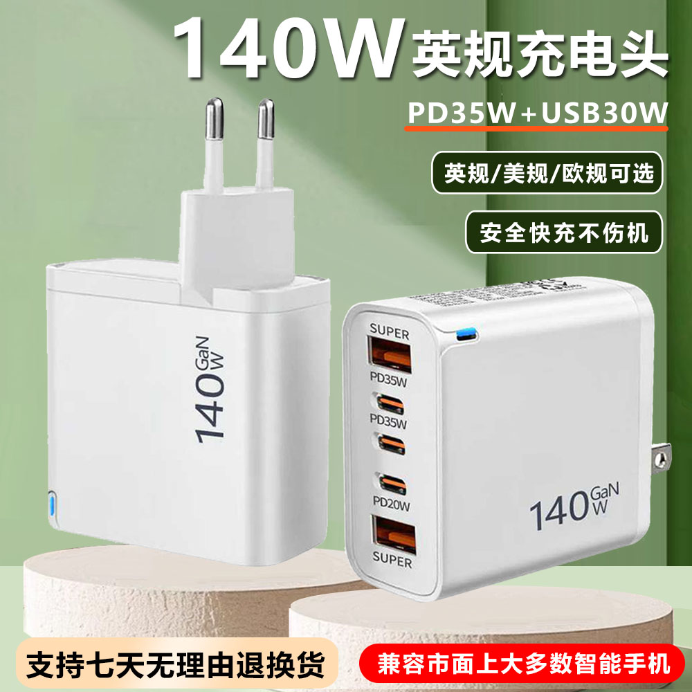 35W手机PD氮化镓GaN充电器3typec+2USB欧英规110V适用于苹果iPhone15/16promax充电头多口香港澳门台湾旅行充