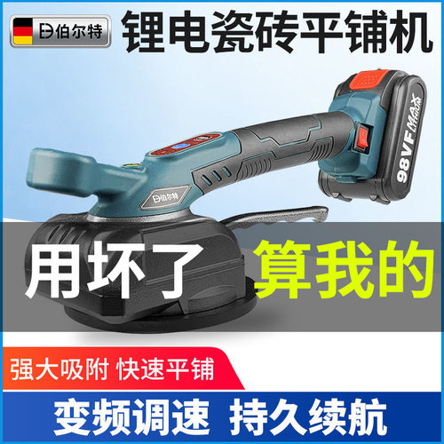 瓷砖平铺机平铺机贴砖机振动器