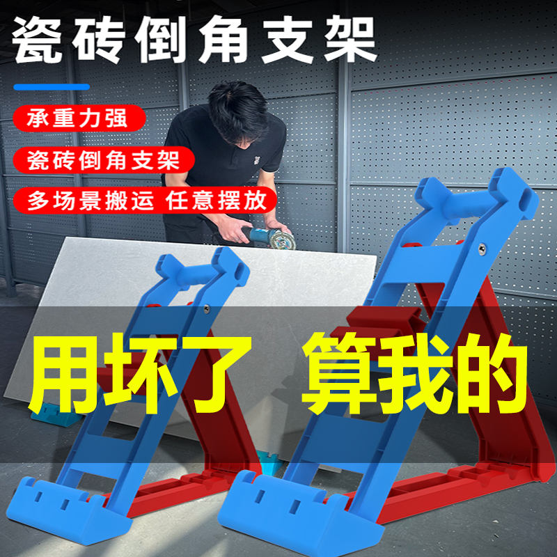 瓷砖倒角支架支撑架倒角神器瓦工抹灰抬砖器岩板材搬运倒角支架