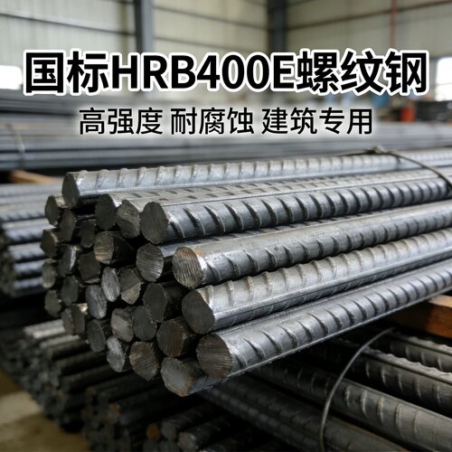 包邮零切.建筑钢筋螺纹钢钢筋条砌墙植筋6/8/10/12/14/16/18-32mm