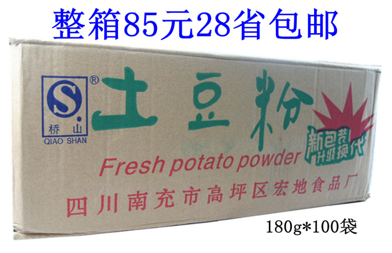 橋山土豆粉180g*100袋火鍋麻辣燙酸辣粉整箱100袋包郵