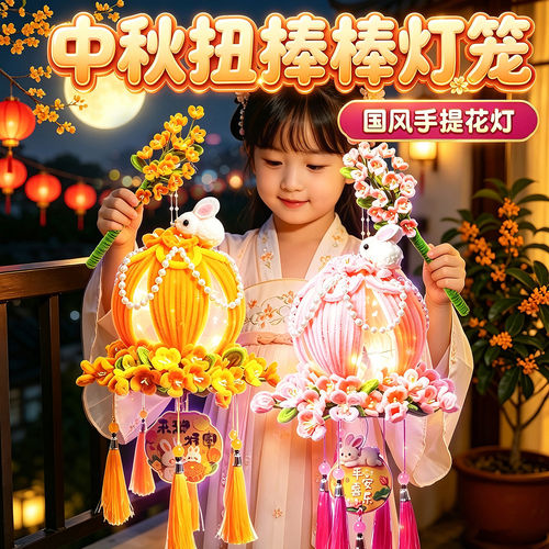 中秋节灯笼手提发光花灯