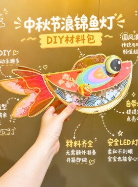 中秋节灯笼非遗唠叨鱼花