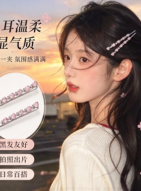 粉色气质发夹侧边一字夹