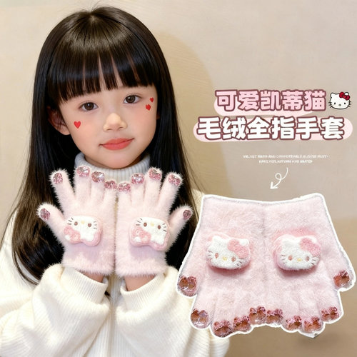 亲子KT美甲手套带钻女冬季毛绒保暖防寒学生户外骑行加厚可爱新款