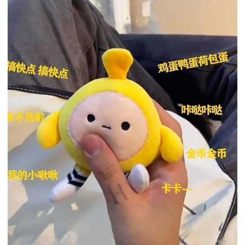 会说话的蛋仔派对公仔发声嘴替情侣玩偶毛绒玩具钥匙扣语音挂件