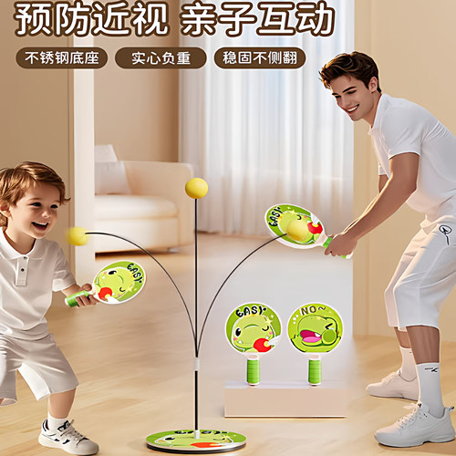 儿童初学乒乓球训练器拍亲子弹力球宝宝益智玩具套装室内练习神器