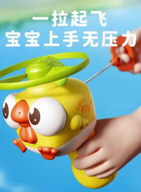 儿童可手持竹蜻蜓飞碟发