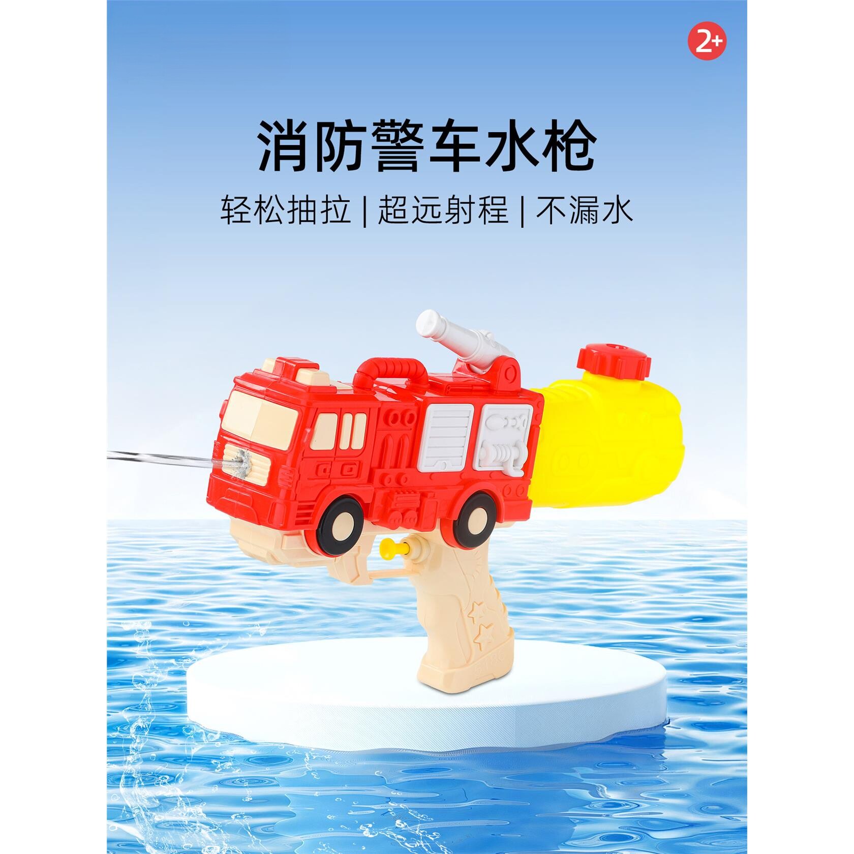 消防车水枪儿童玩具喷水警车2026火爆抽拉式按压呲玩水泼水节装备