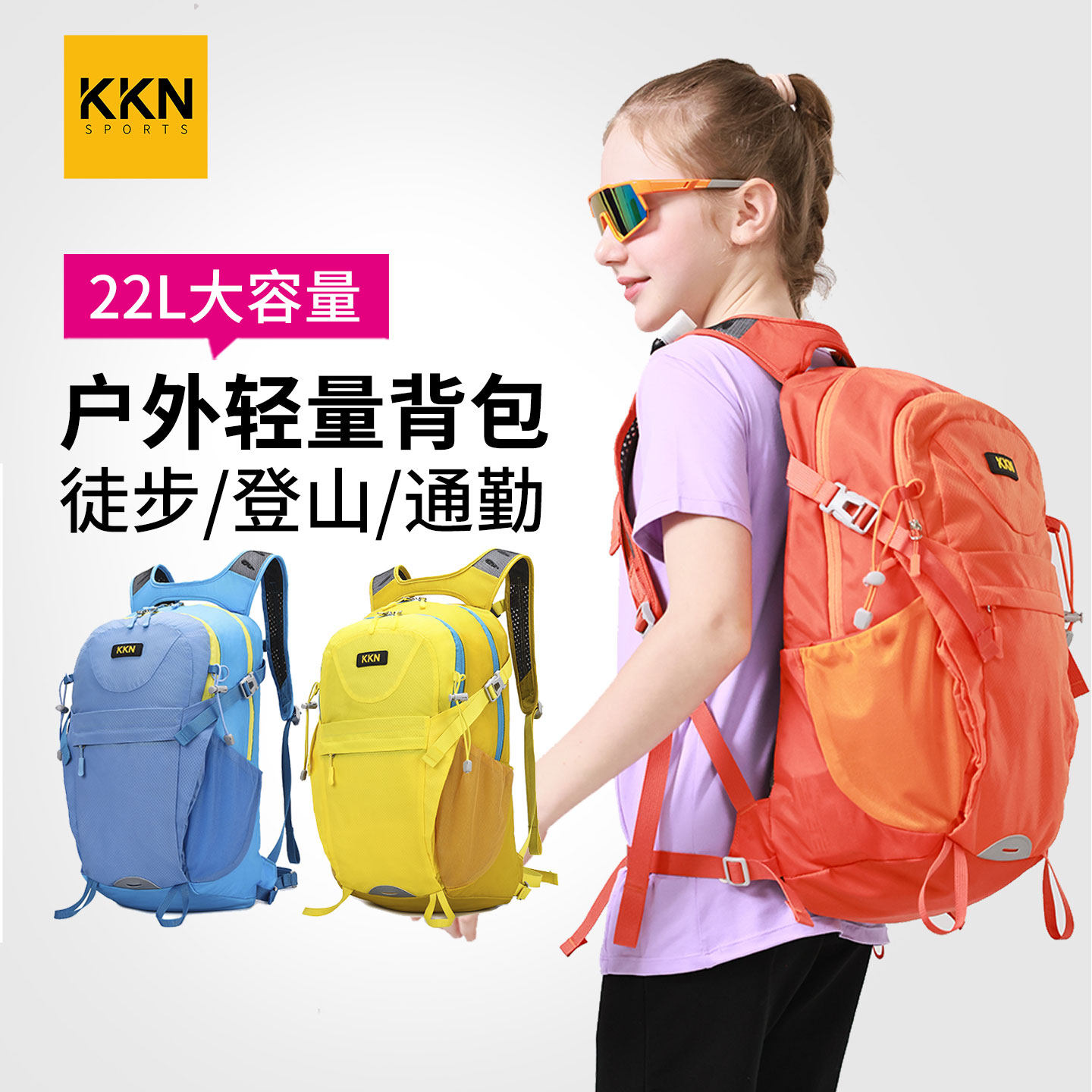 户外专业登山背包22L轻量化图片