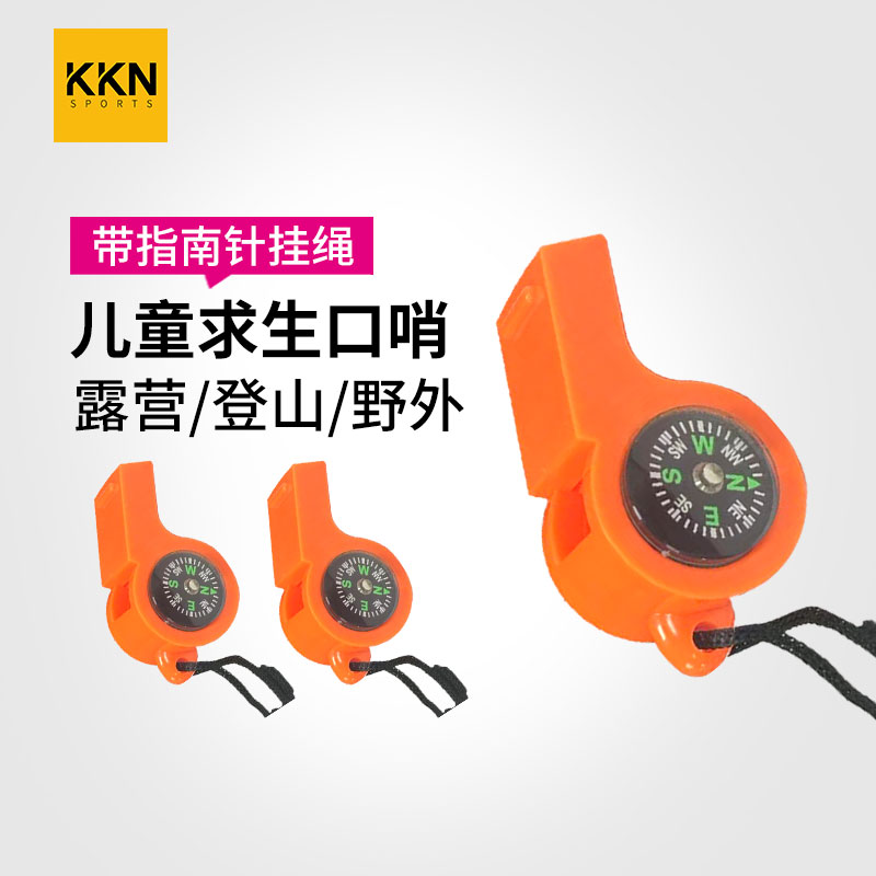 多功能户外求生应急装备口哨响亮