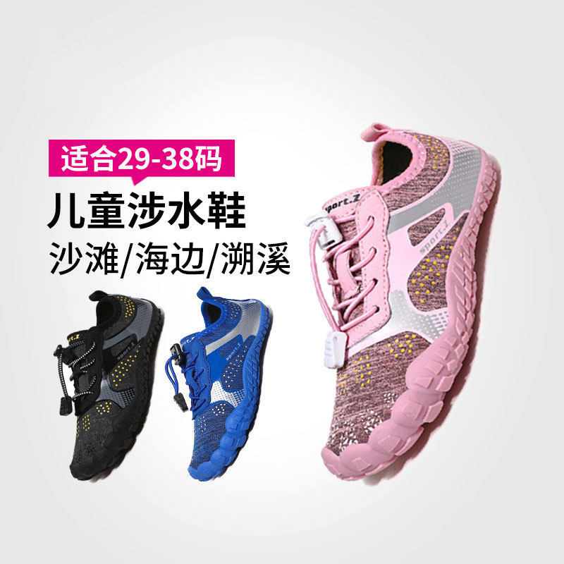 儿童斯巴达鞋子户外溯溪沙滩涉水攀岩比赛防滑海边防刮防踢速干夏