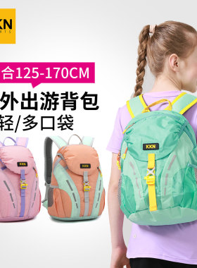 KKN儿童户外背包女孩旅游徒步春游研学夏令营登山轻防泼水书包15L