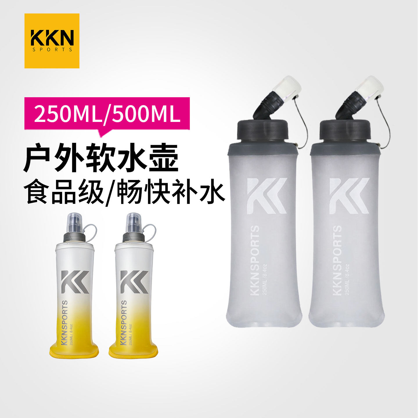 KKN儿童运动软水壶户外越野登山水杯食品级抗菌折叠跑步徒步250ML