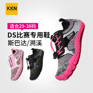 KKN儿童专用鞋子户外溯溪涉水斯巴达DS勇士比赛攀岩沙滩防滑速干