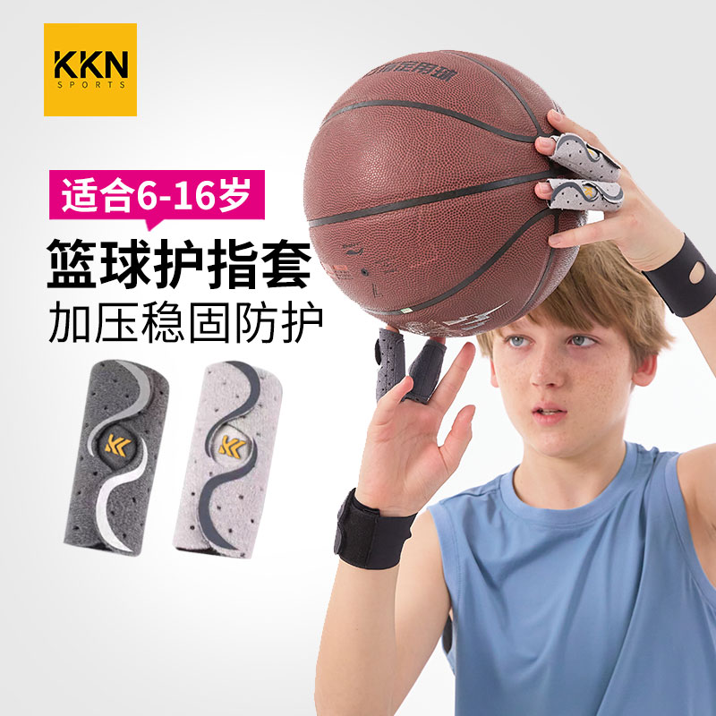 儿童保护手指关节拇指固定护具