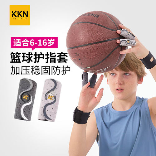 儿童保护手指关节拇指固定护具