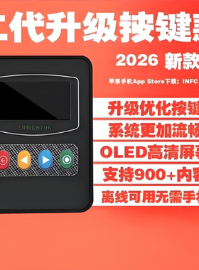 Pixl.js开源模拟器 模拟NTAG/IC卡 自带数据无限刷  iNFC官方店铺